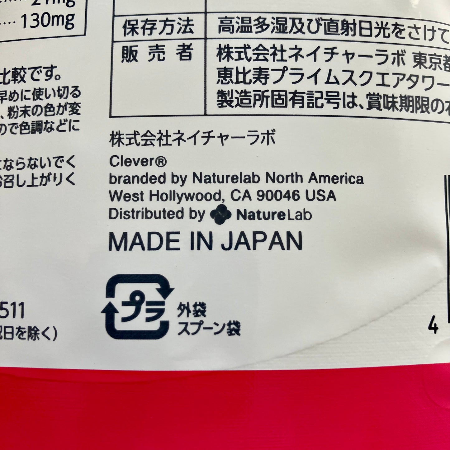 CLEVER Muscle 100% WPI whey Protein Powder | 300 grams | Made in Japan | Berry Flavor