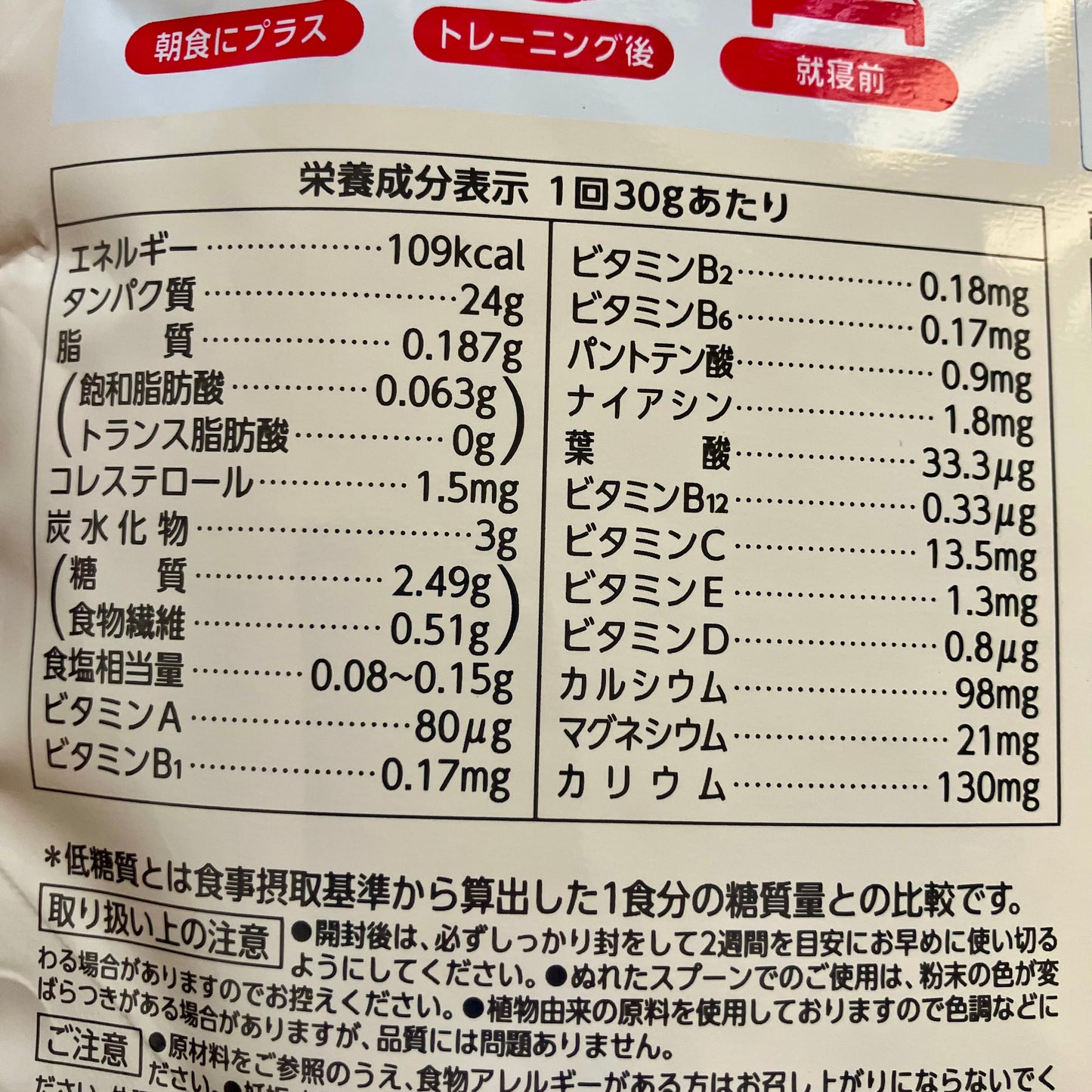 CLEVER Muscle 100% WPI whey Protein Powder | 300 grams | Made in Japan | Berry Flavor