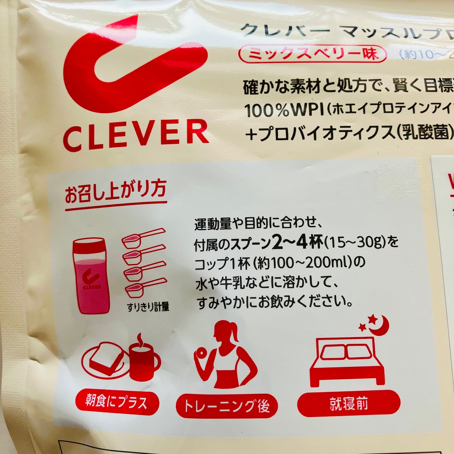 CLEVER Muscle 100% WPI whey Protein Powder | 300 grams | Made in Japan | Berry Flavor