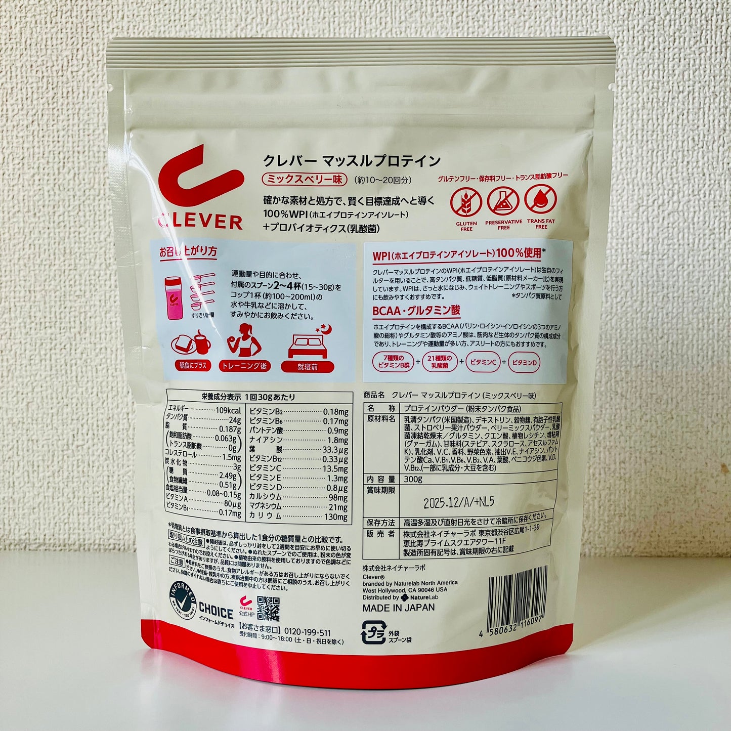 CLEVER Muscle 100% WPI whey Protein Powder | 300 grams | Made in Japan | Berry Flavor