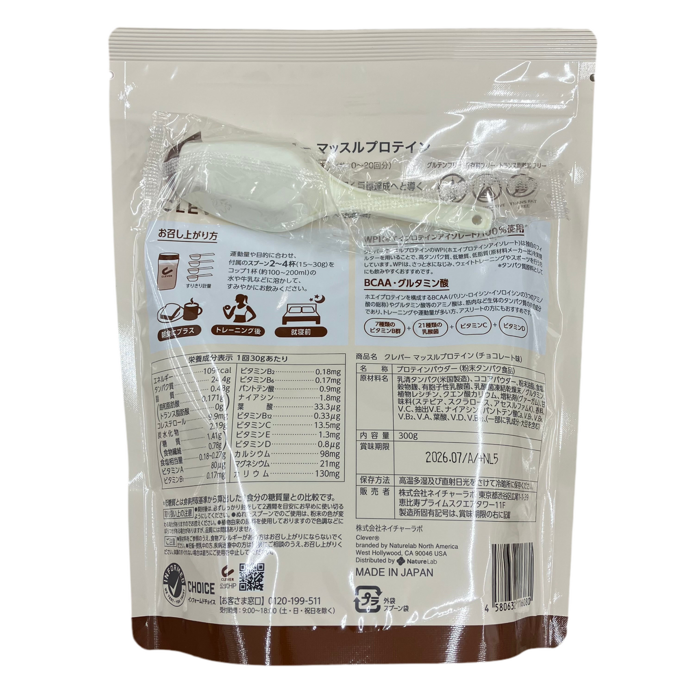 WPI 100% Whey Protein Isolate + Probiotics Mixed Berry 300g – Made in Japan product image