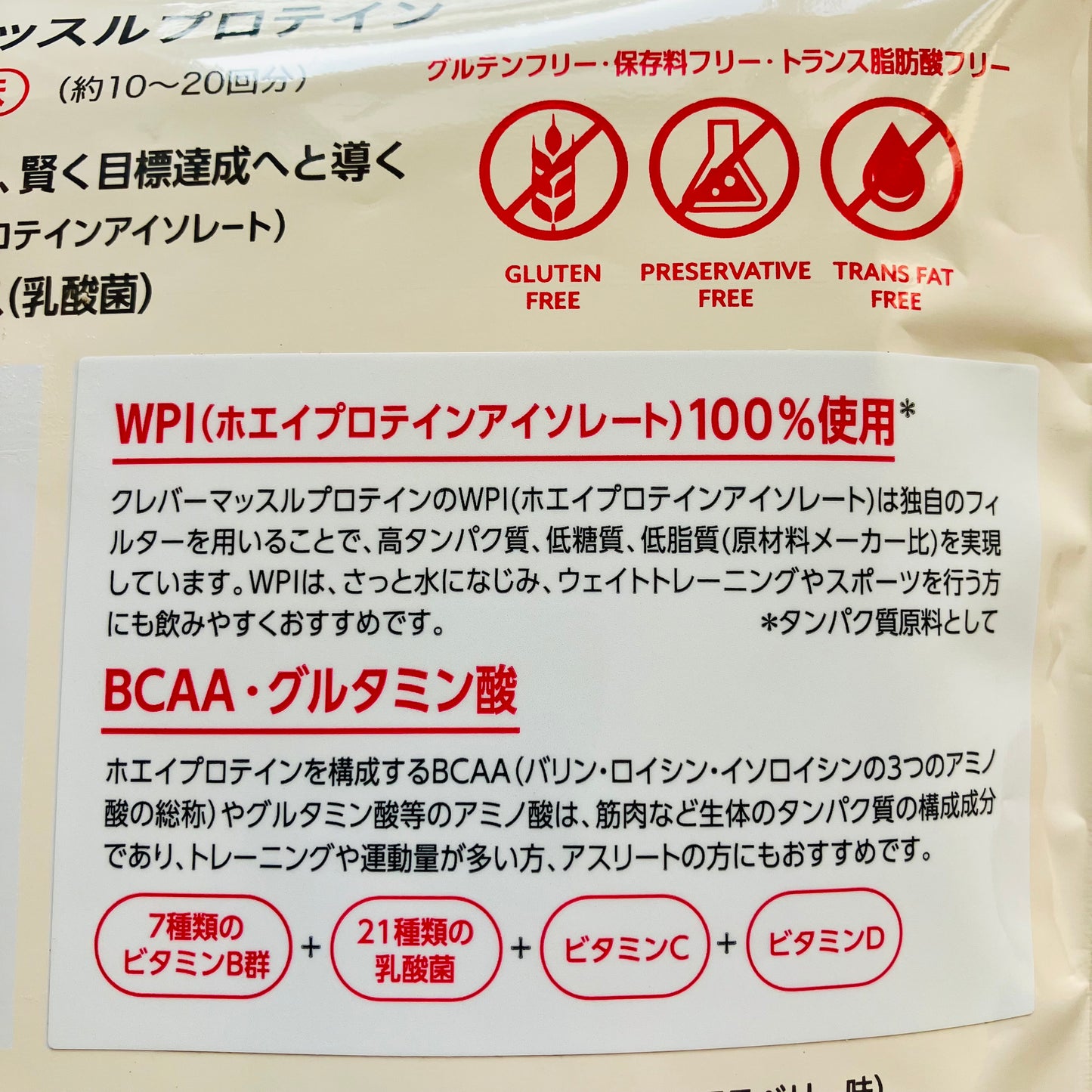 CLEVER Muscle 100% WPI whey Protein Powder | 300 grams | Made in Japan | Berry Flavor