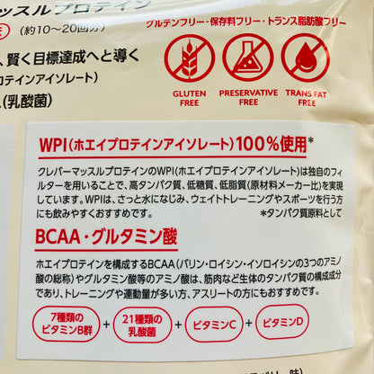 CLEVER Muscle 100% WPI whey Protein Powder | 300 grams | Made in Japan | Berry Flavor