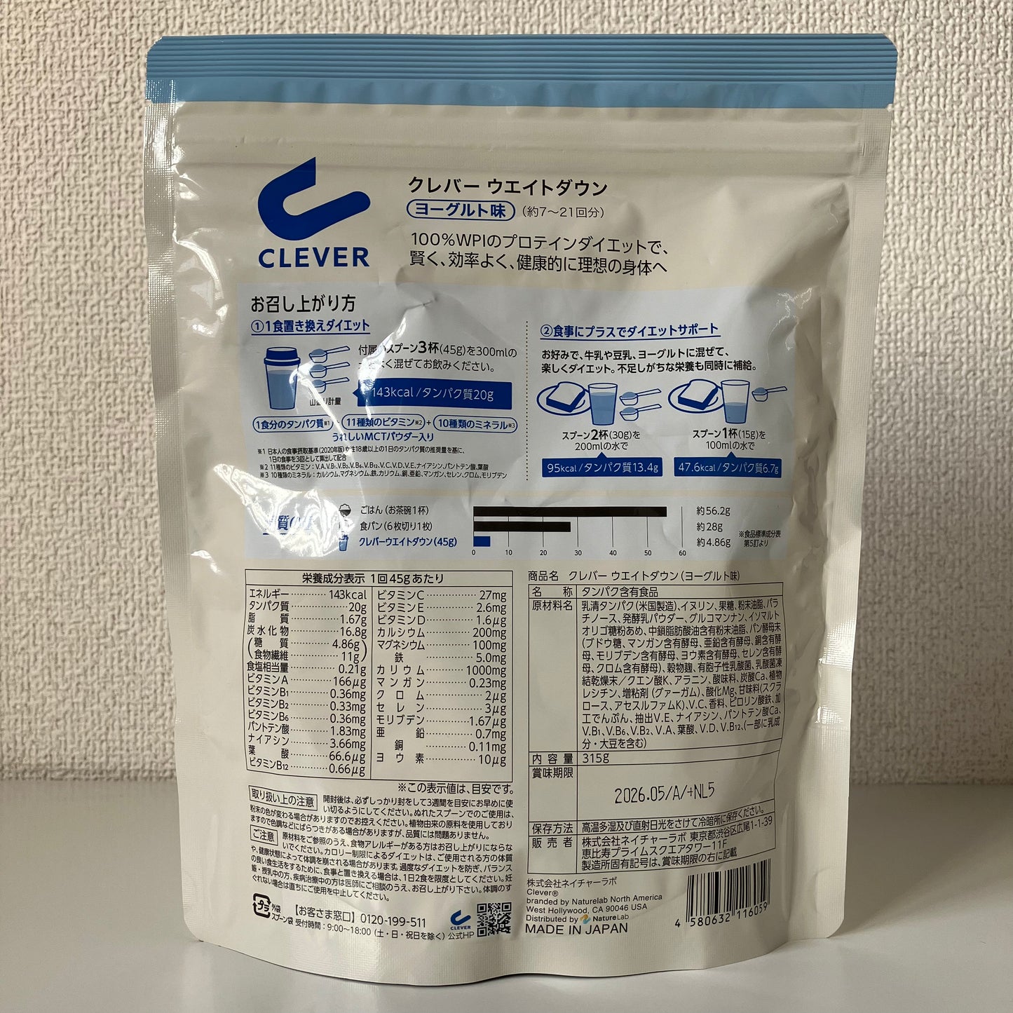 Clever Weight Down 100% whey protein isolate, 315g, Made in Japan, Yogurt Flavor