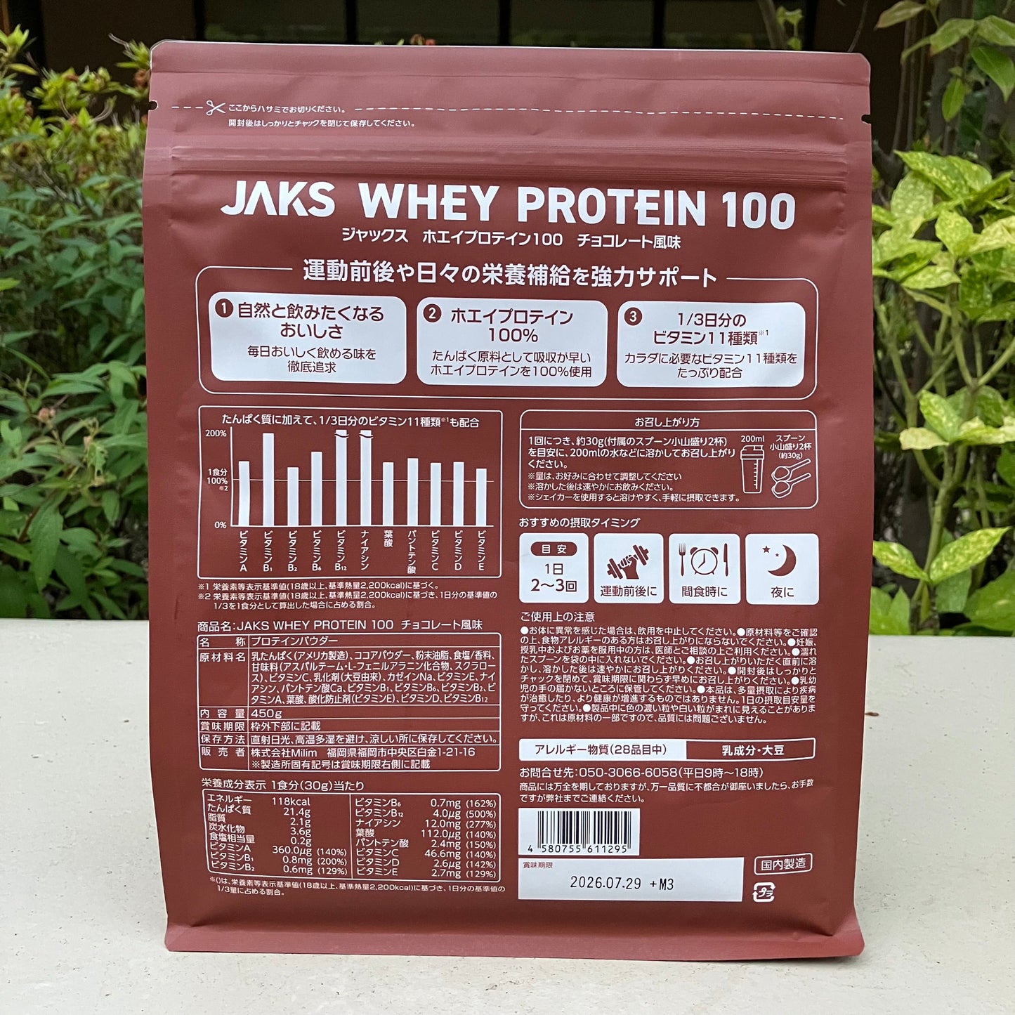 Jack's Whey Protein 100 Chocolate Flavor 450g – Made in Japan Product Placed outdoor 6