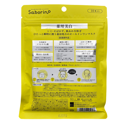 Saborino Medicated Whitening All-in-One Mask Made In Japan
